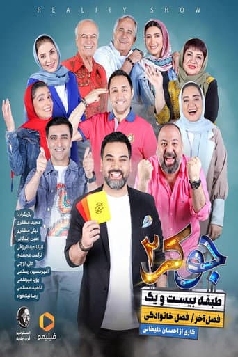 Staffel 7