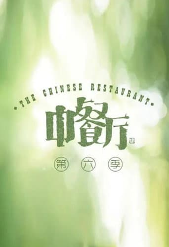Staffel 6