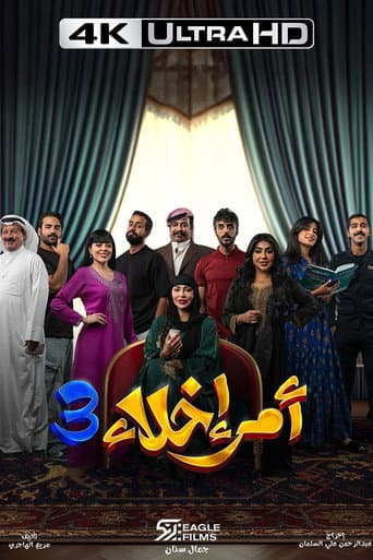 Staffel 3