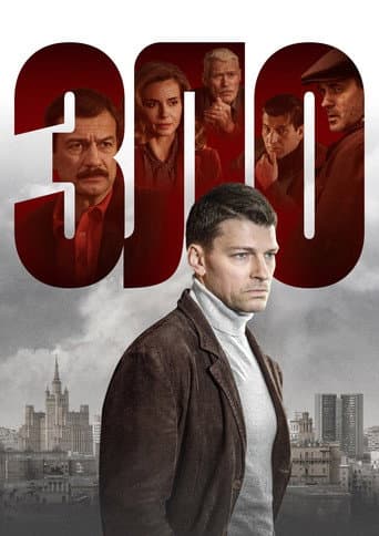 Staffel 1