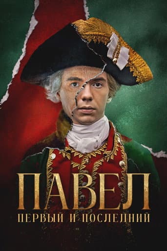 Staffel 1