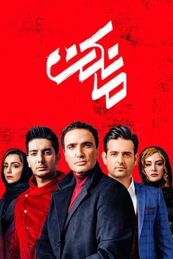 Staffel 1
