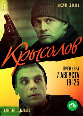 Staffel 1