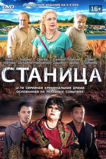 Staffel 1