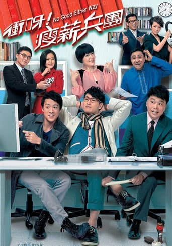 Staffel 1
