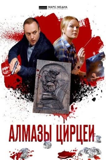 Staffel 5