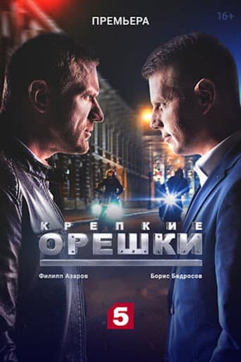 Staffel 1
