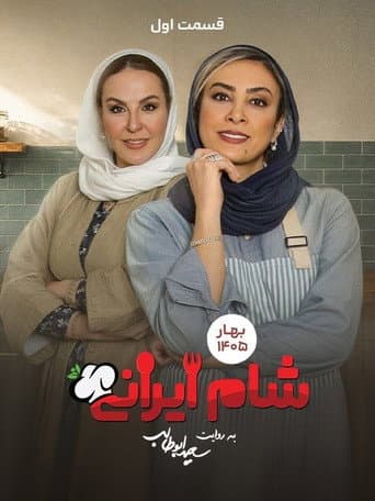 Staffel 11