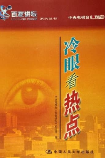 Staffel 11