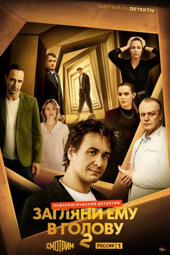 Staffel 2