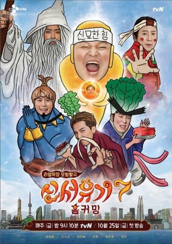 Staffel 7