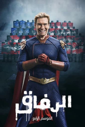 الموسم 4