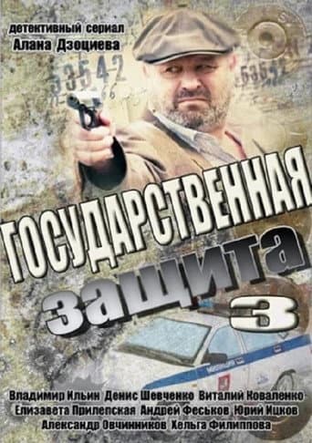 Staffel 3