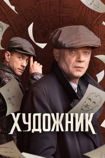 Staffel 1