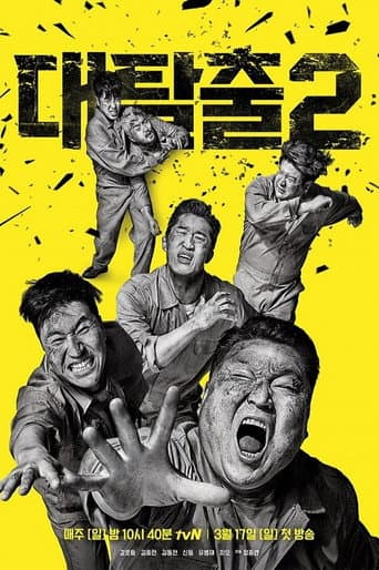 Staffel 2