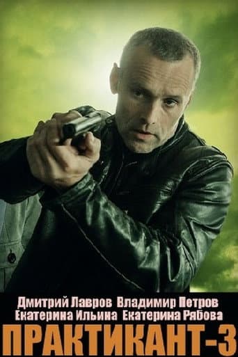 Staffel 3