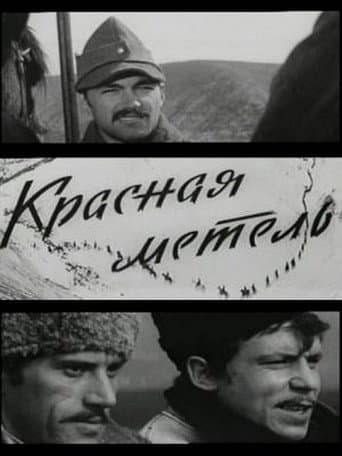 Viforul roşu
