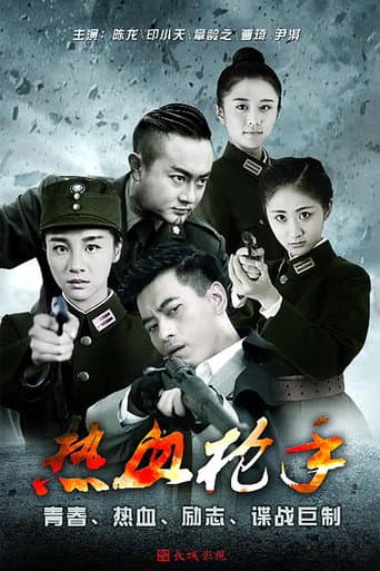 Staffel 1