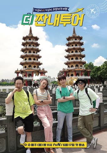 Staffel 2