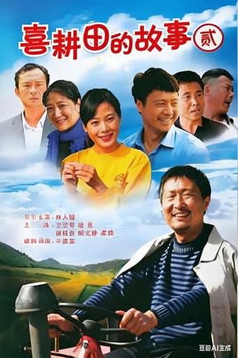 Staffel 2