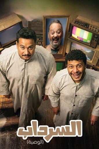 Staffel 2