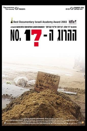 ההרוג ה-17