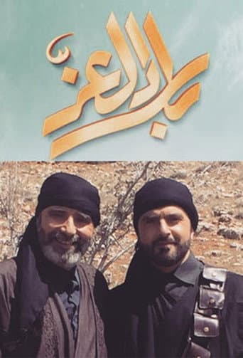 Saison 1