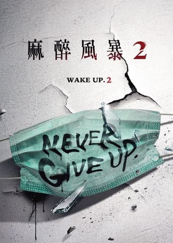 Staffel 2