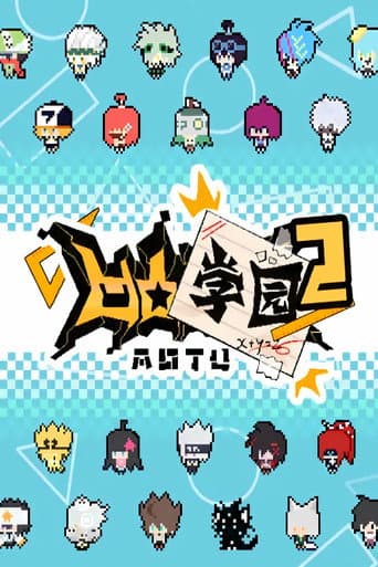 Staffel 2