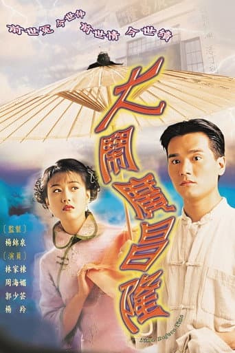 Staffel 1
