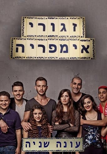 Staffel 2