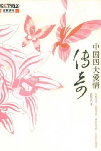 Staffel 110
