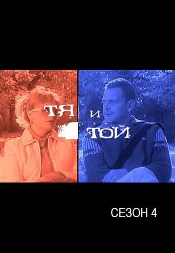 Staffel 4