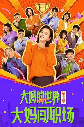 Staffel 3
