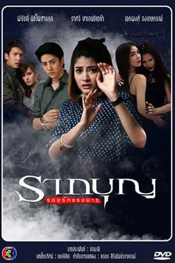 Staffel 2