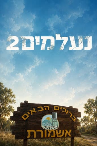 Staffel 2
