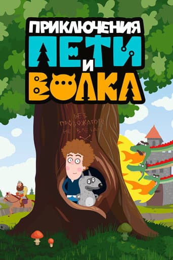 Staffel 1