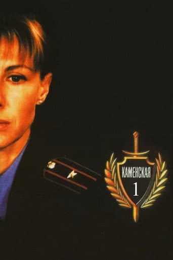 Staffel 1