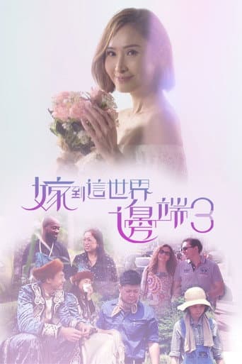 Staffel 3