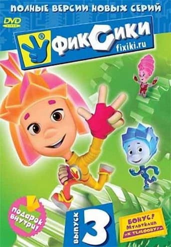 Staffel 3