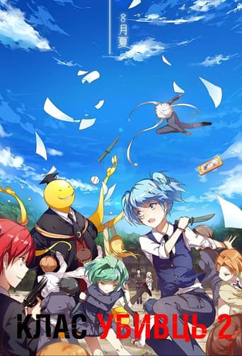 Staffel 2