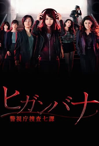 Staffel 1