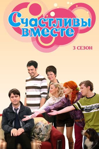 Staffel 3