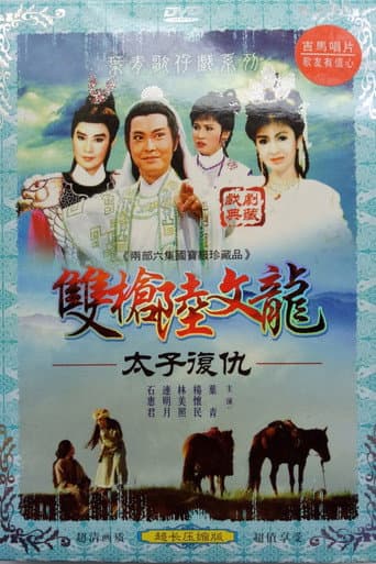 Staffel 1