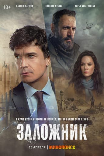 Staffel 1