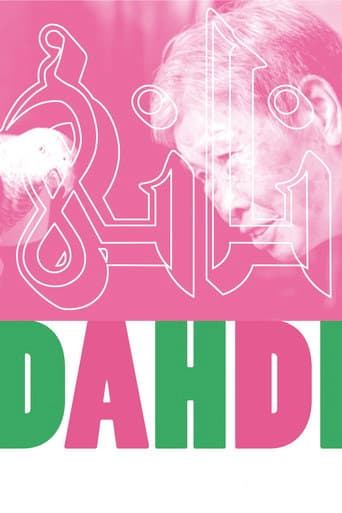Dahdi