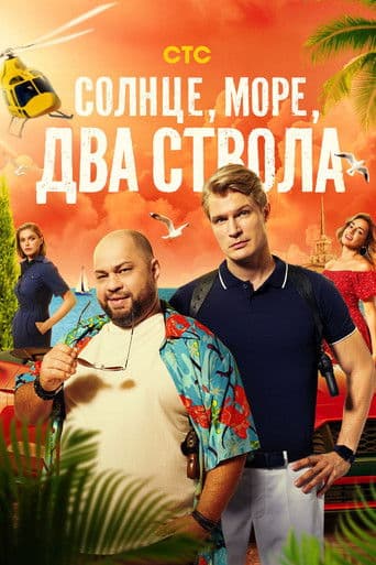 Staffel 1