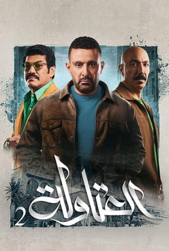Staffel 2