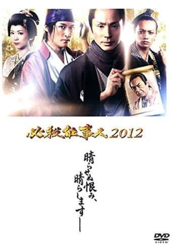 Staffel 3