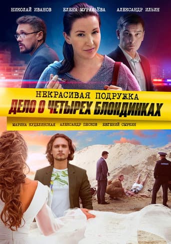 Staffel 3